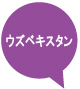 �E�Y�x�L�X�^��