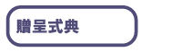 ���掮�T