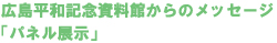 �p�l���W��