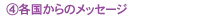 �e������̃��b�Z�[�W