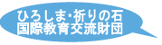 �Ђ낵�܁E�F��̐΍��ی𗬍��c