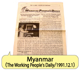 Myanmar