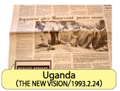 Uganda