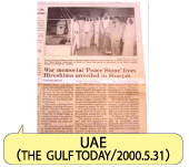 UAE