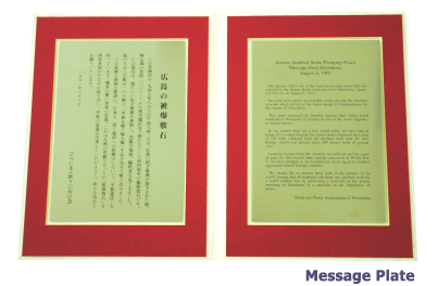 Message Plate