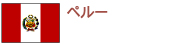 �y���[