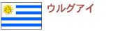 �E���O�A�C