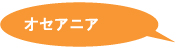 �I�Z�A�j�A