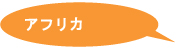 �A�t���J