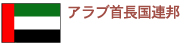 �A���u�񒷍��A�M