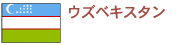 �E�Y�x�L�X�^��