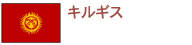 �L���M�X