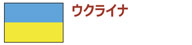 �E�N���C�i